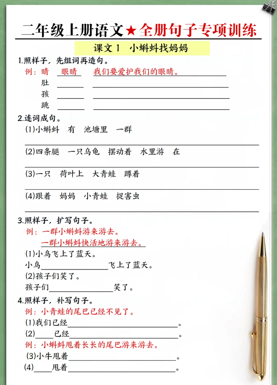 用首先然后接着最后造句急用