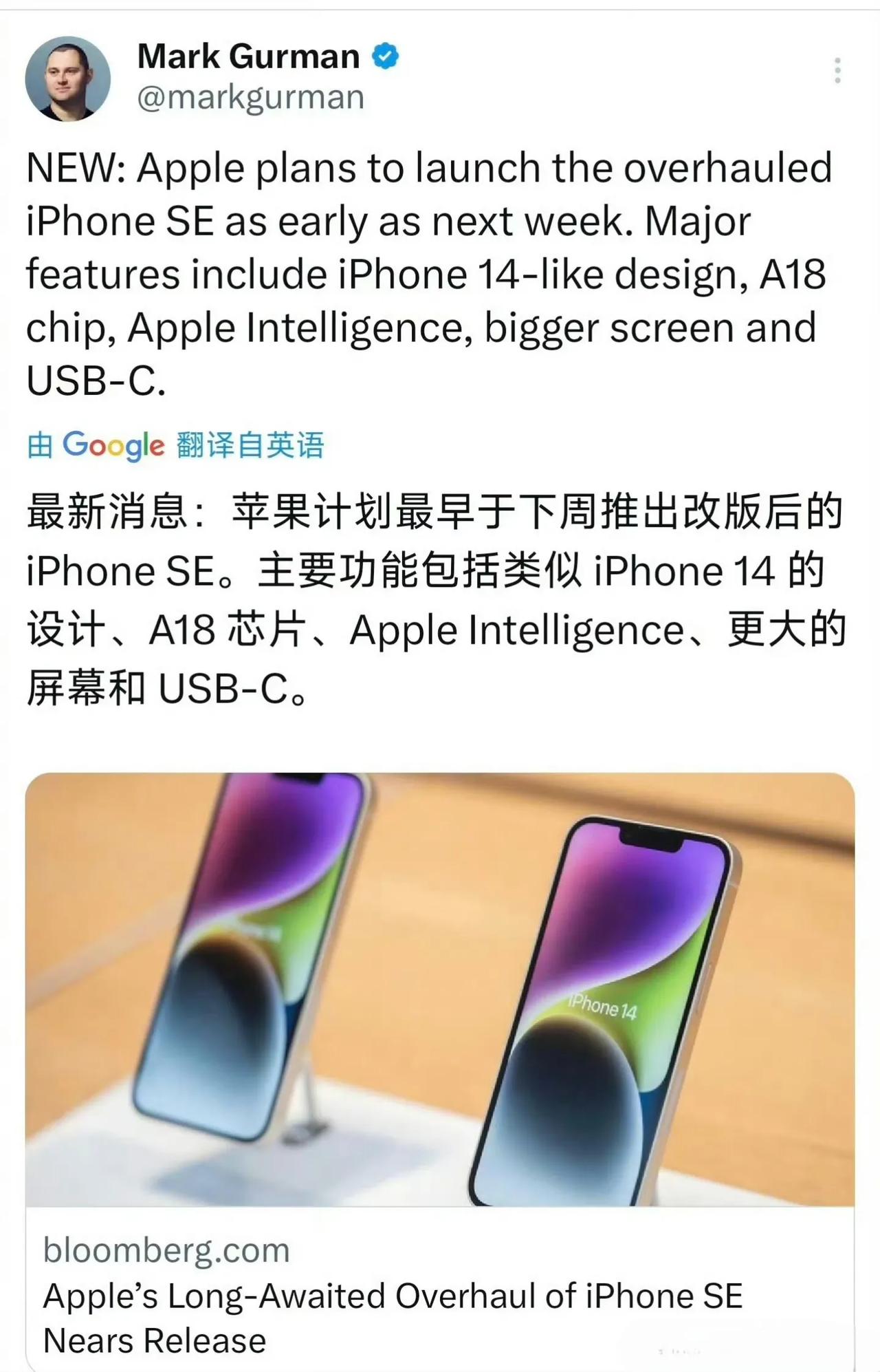 新款iphoneSE发布起售价是多少?