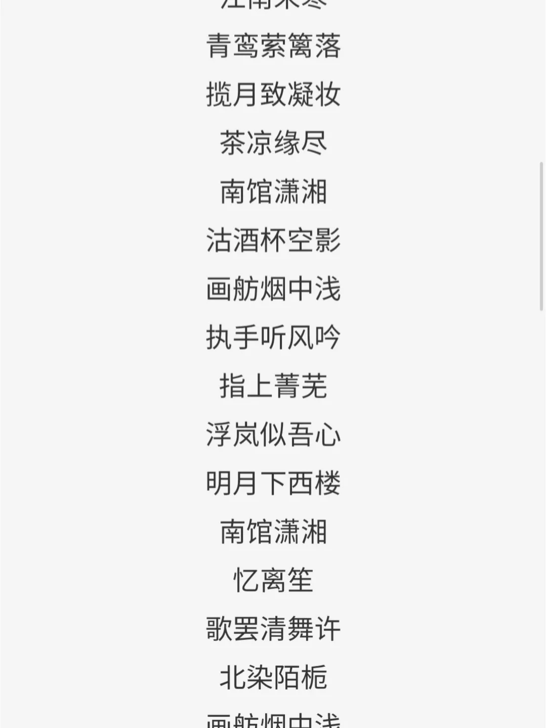 王者情侣名字情侣专用超甜