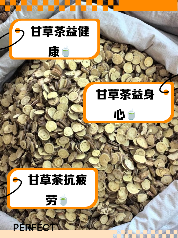 甘草片泡水一次放多少适合