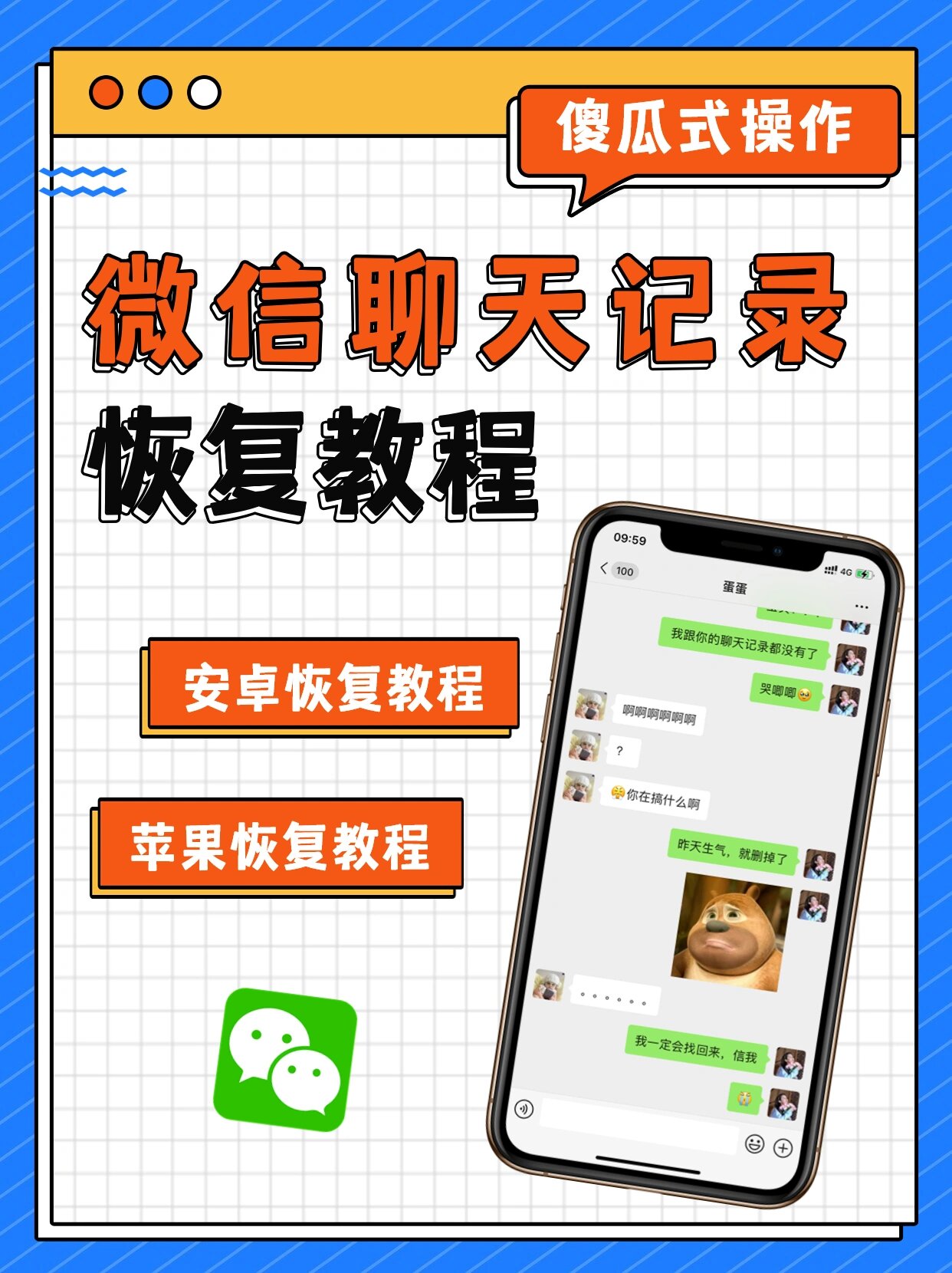 qq怎样恢复所有聊天记录