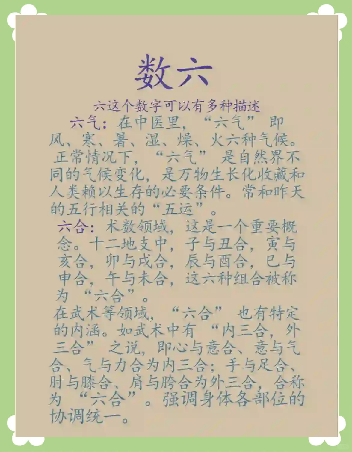 345寓意是什么意思