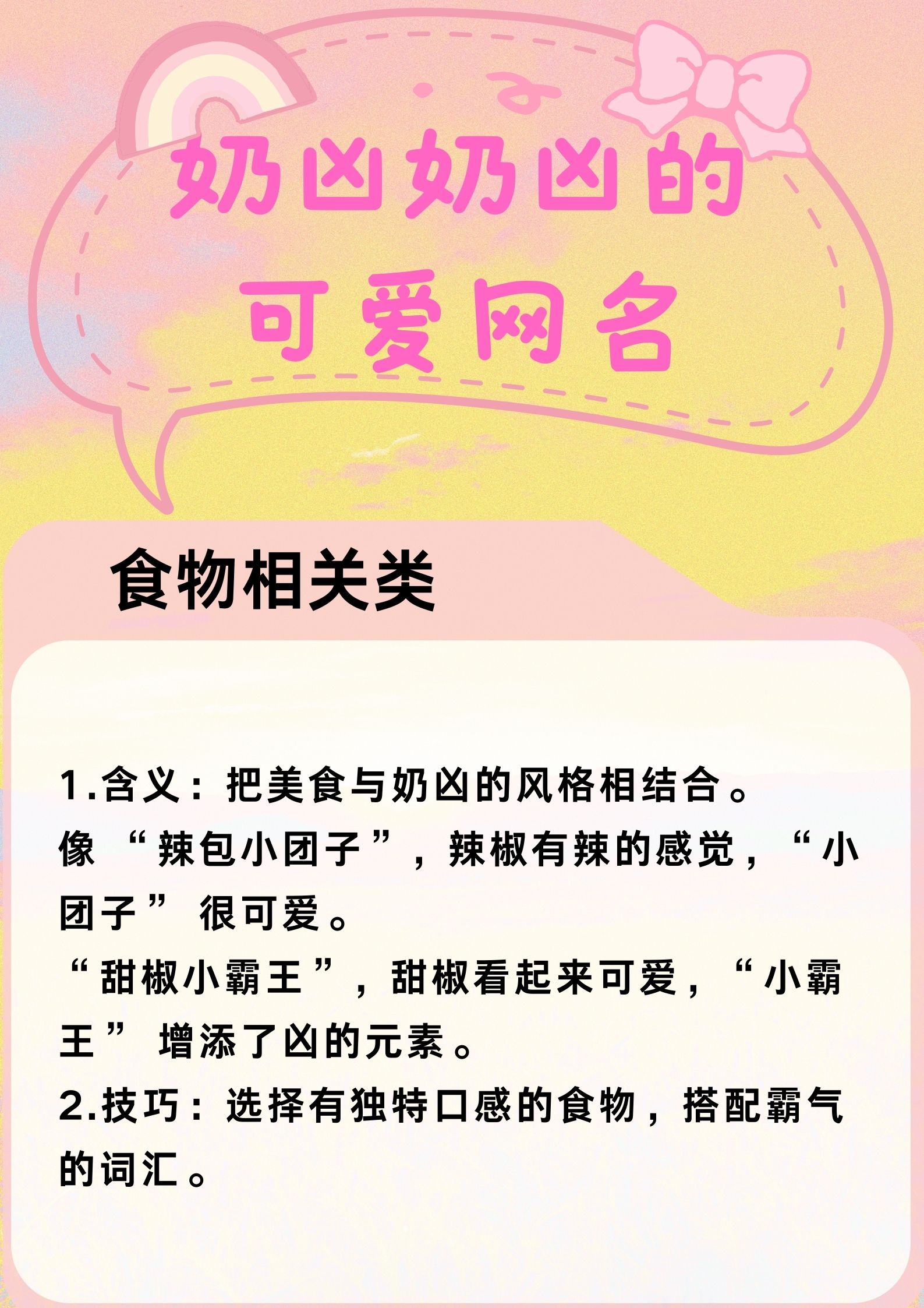 可爱简单的幼师昵称推荐