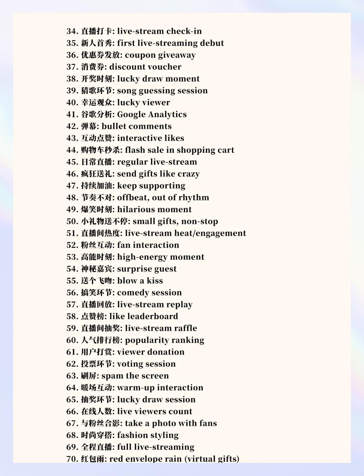 直播间活跃气氛场控词有哪些