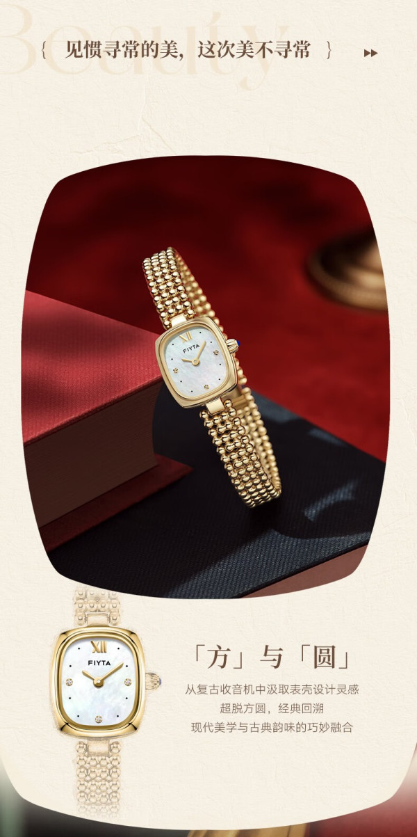fiyta是什么牌子的手表多少钱