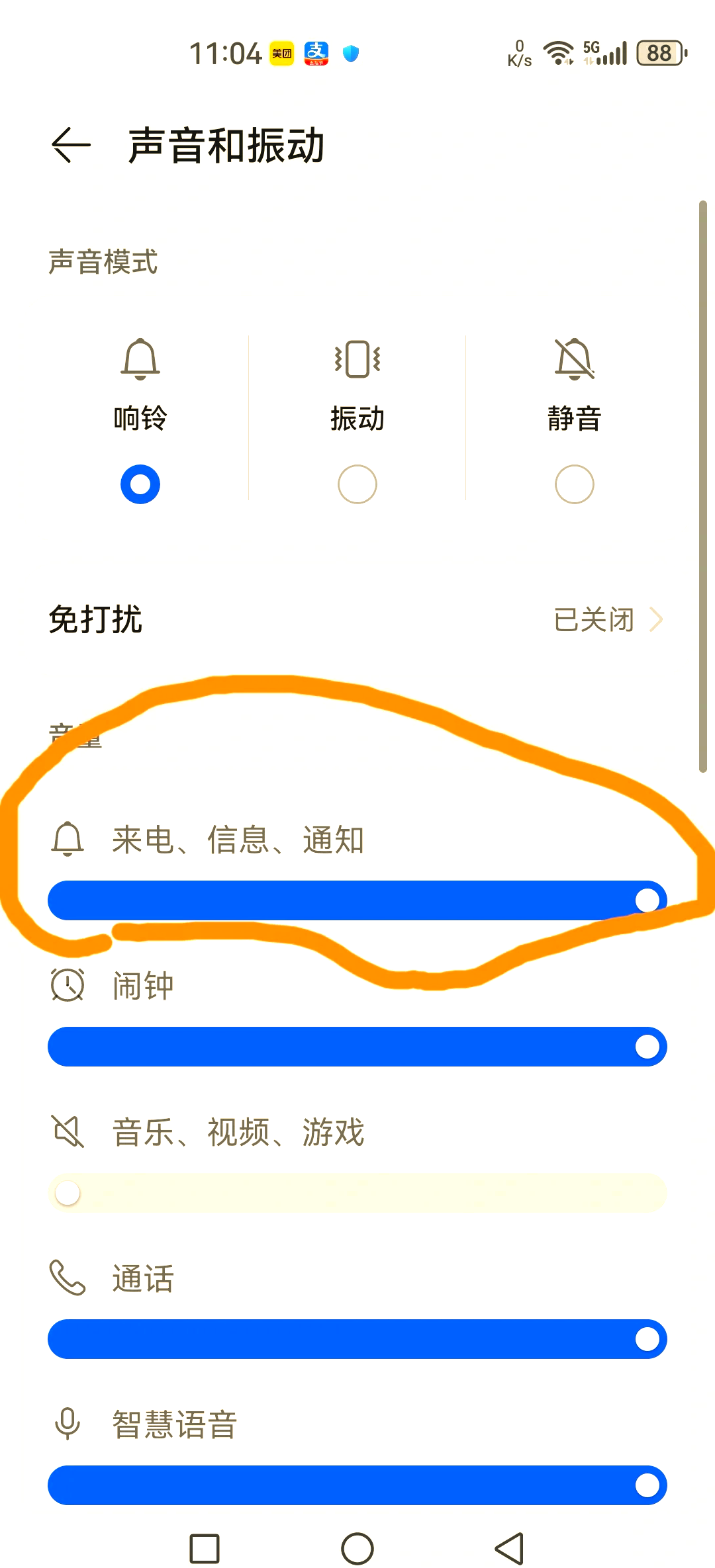 华为手机如何进行锁屏时间设置