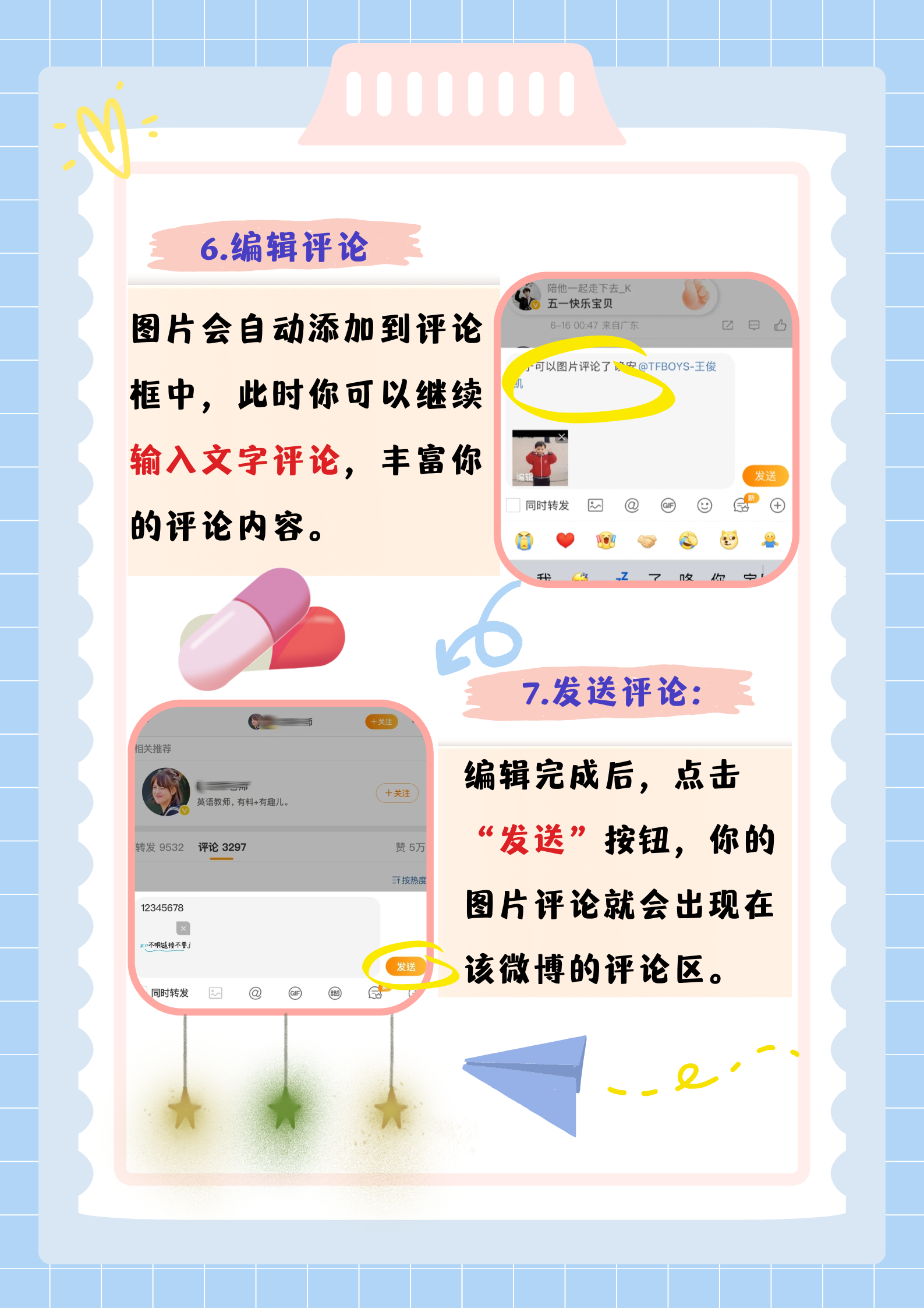 怎样合并转发朋友圈图片和文字