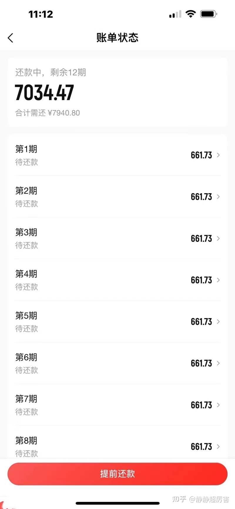 分期乐注销后多久可以重新申请