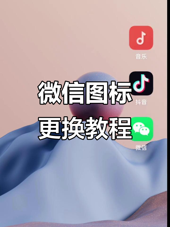 微信怎么换成白色主题