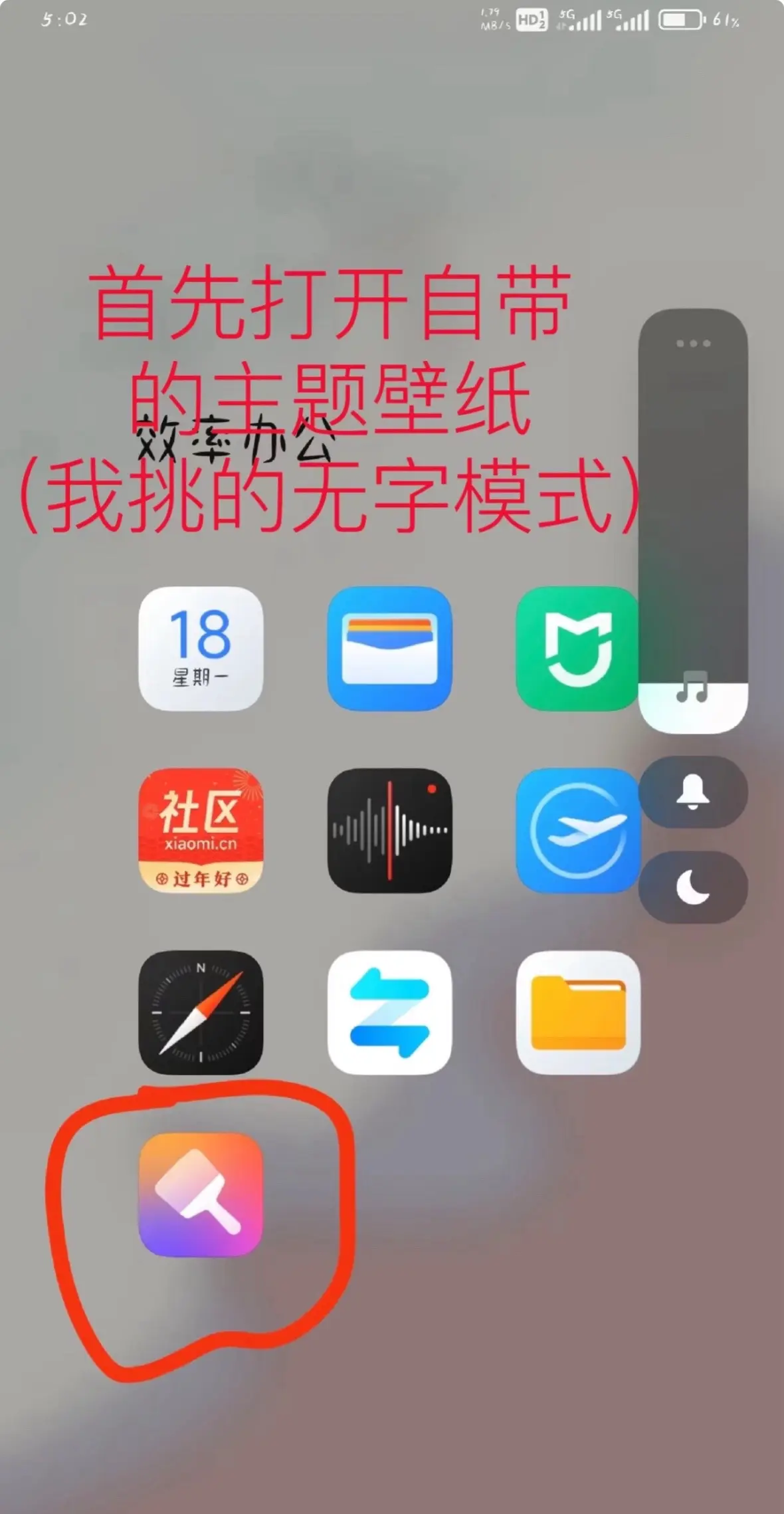 微信怎么换成白色主题