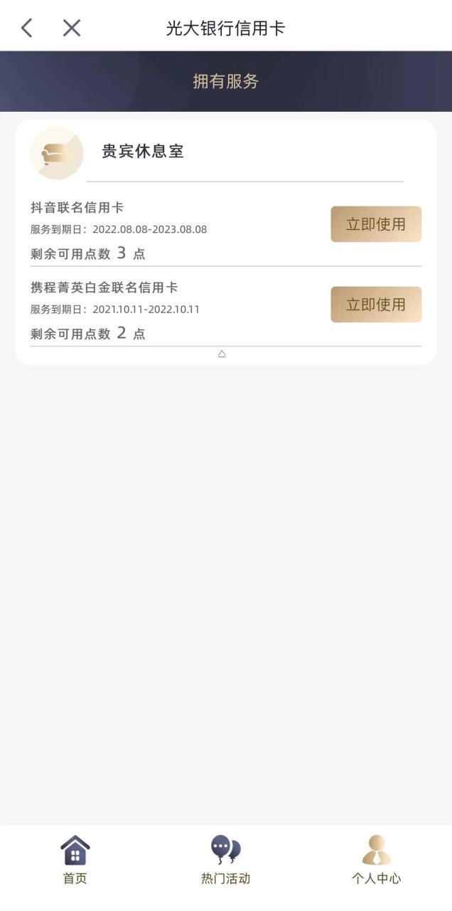 光大银行信用卡人工服务怎么打