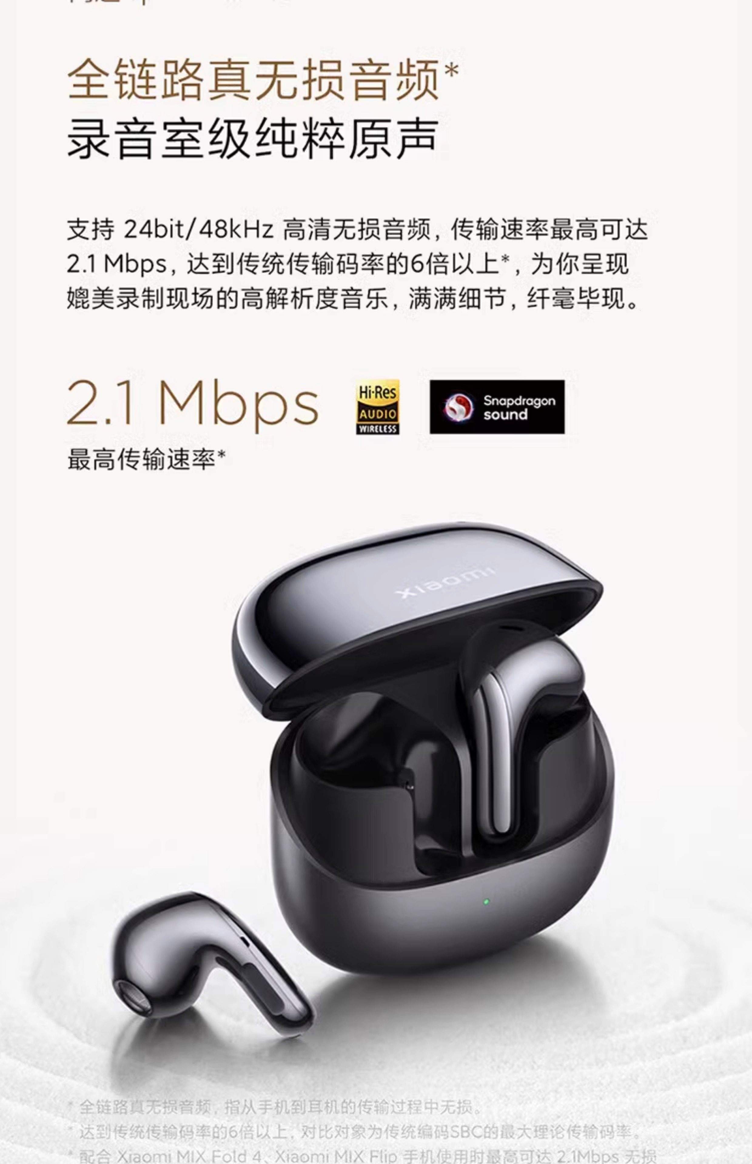 小米蓝牙耳机为什么连不上手机？