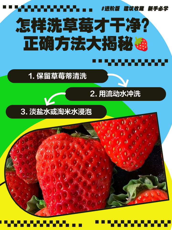 树莓怎么洗才是最干净的