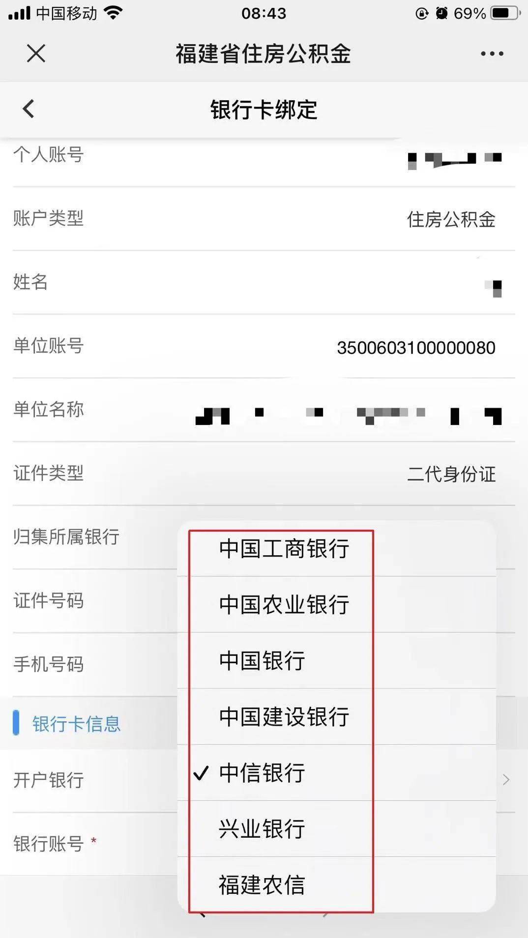昆山住房公积金怎么查询