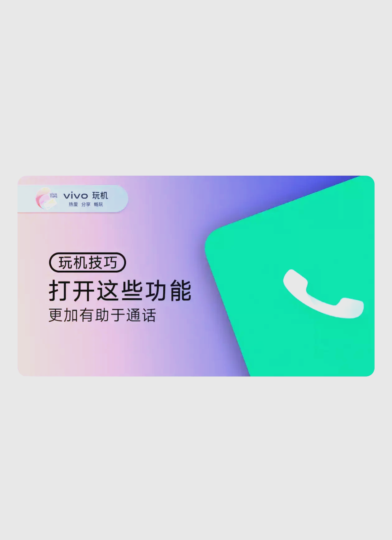 vivox21手机怎么打开语音助手