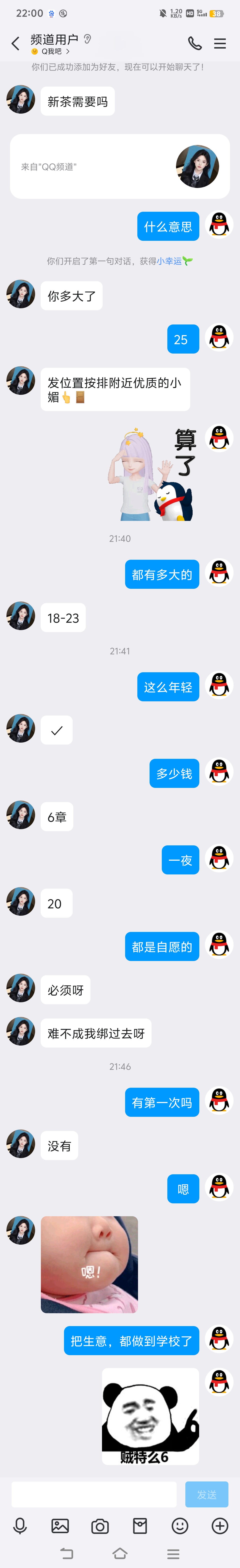 qq交友大多数都是什么人