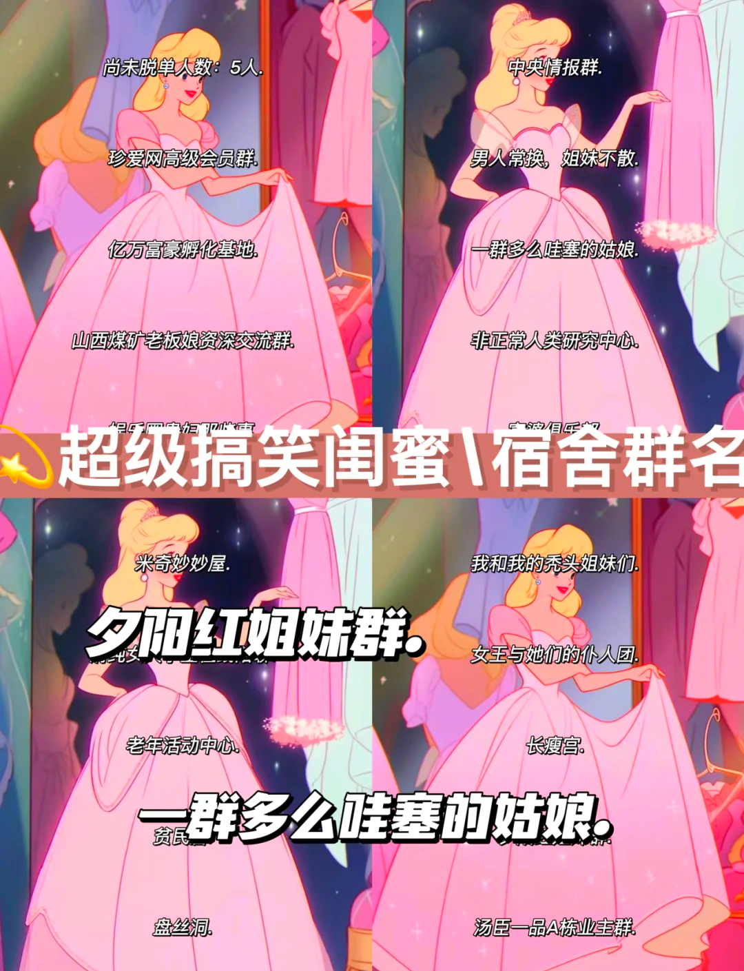 微信群名称大全霸气搞笑幽默