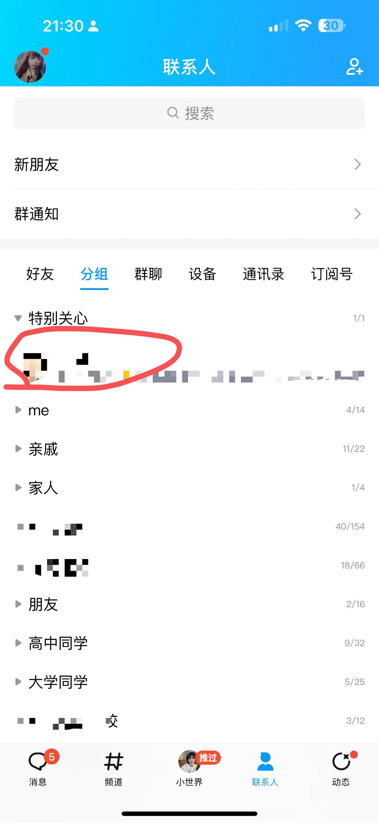 qq点赞点了不显示了,怎么回事？