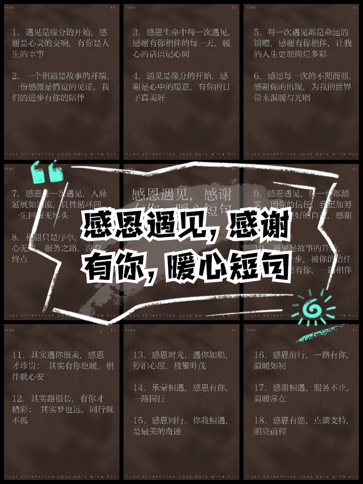 感谢相遇的唯美句子最暖心短句