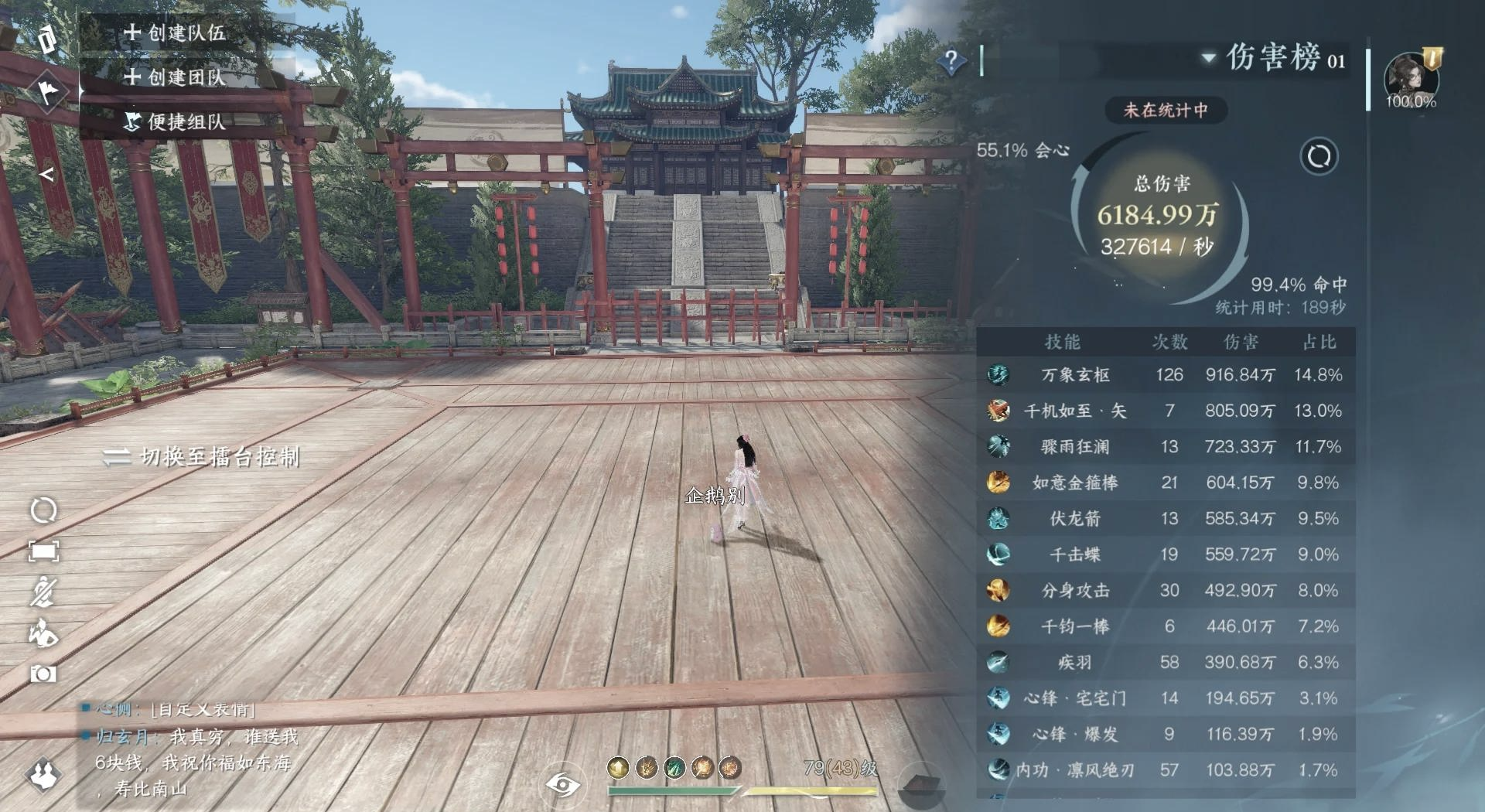 逆水寒需要什么配置才能玩