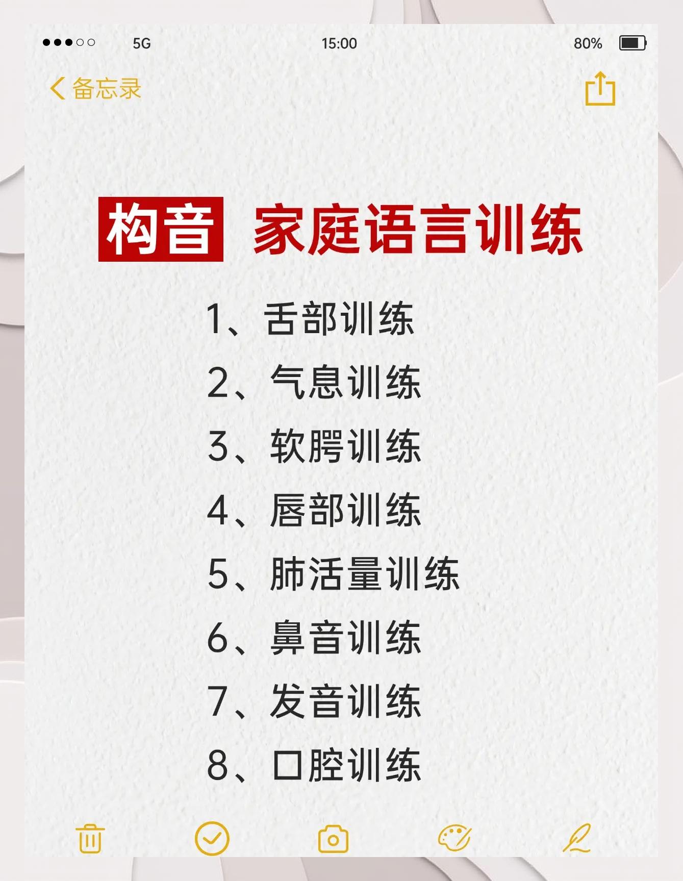 如何提高自己的语言表达能力