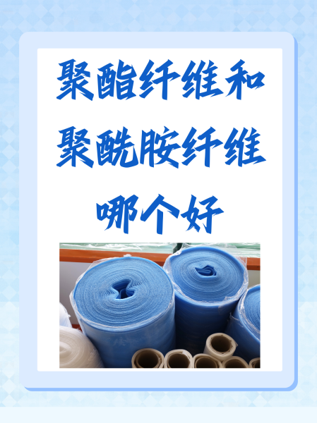 聚酯纤维是什么面料优缺点