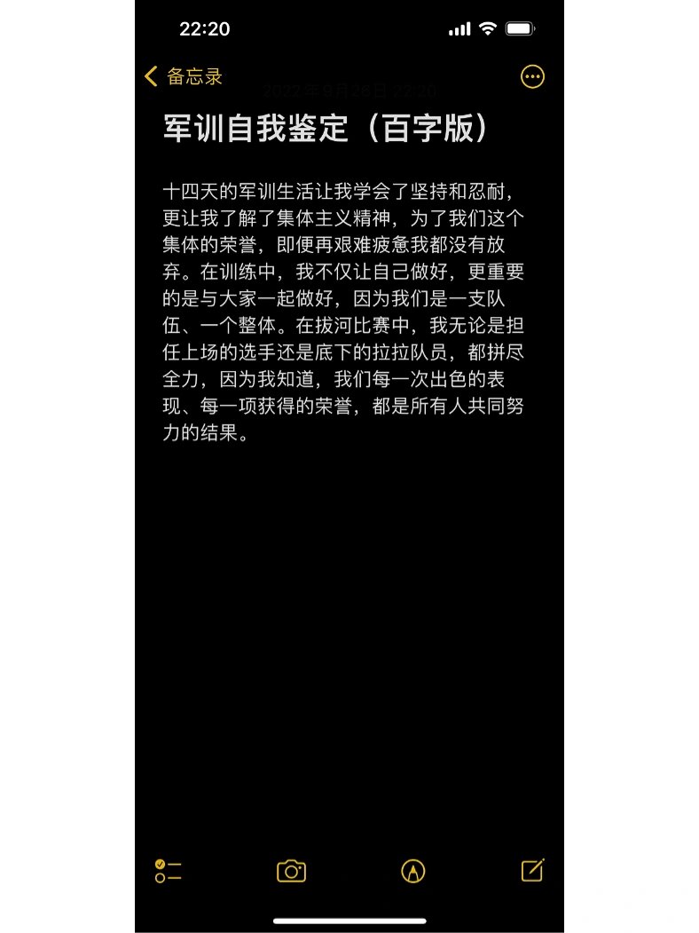 简单大一新生军训自我鉴定