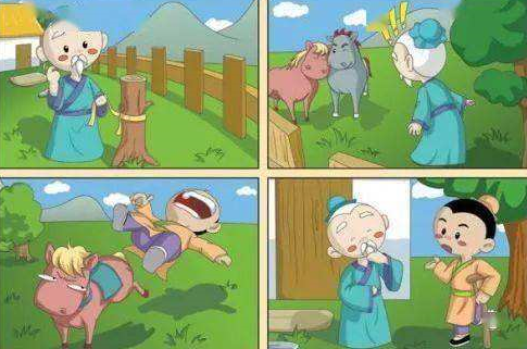 焉知非福的上一句是什么