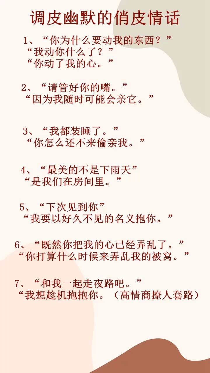 一问一答的套路情话有什么