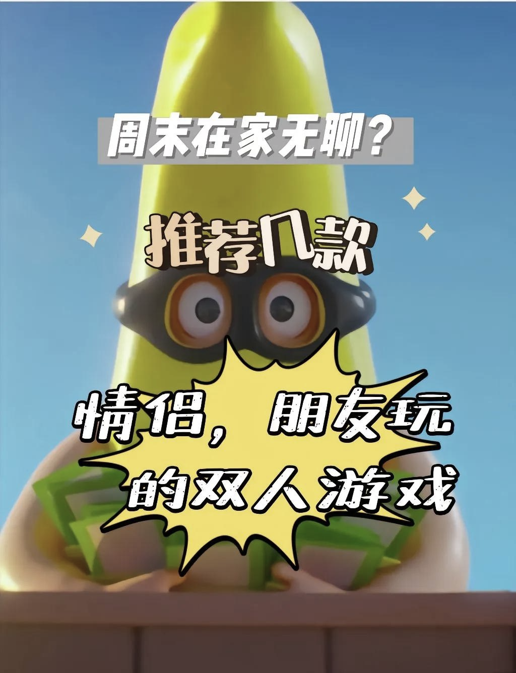 xbox情侣双人玩的游戏推荐