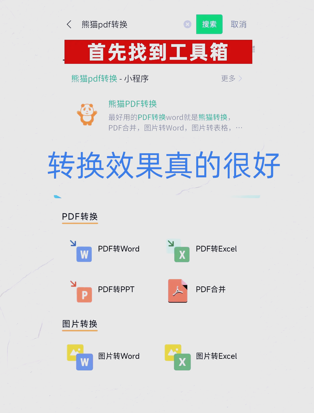 怎么把手机app转移到电脑上