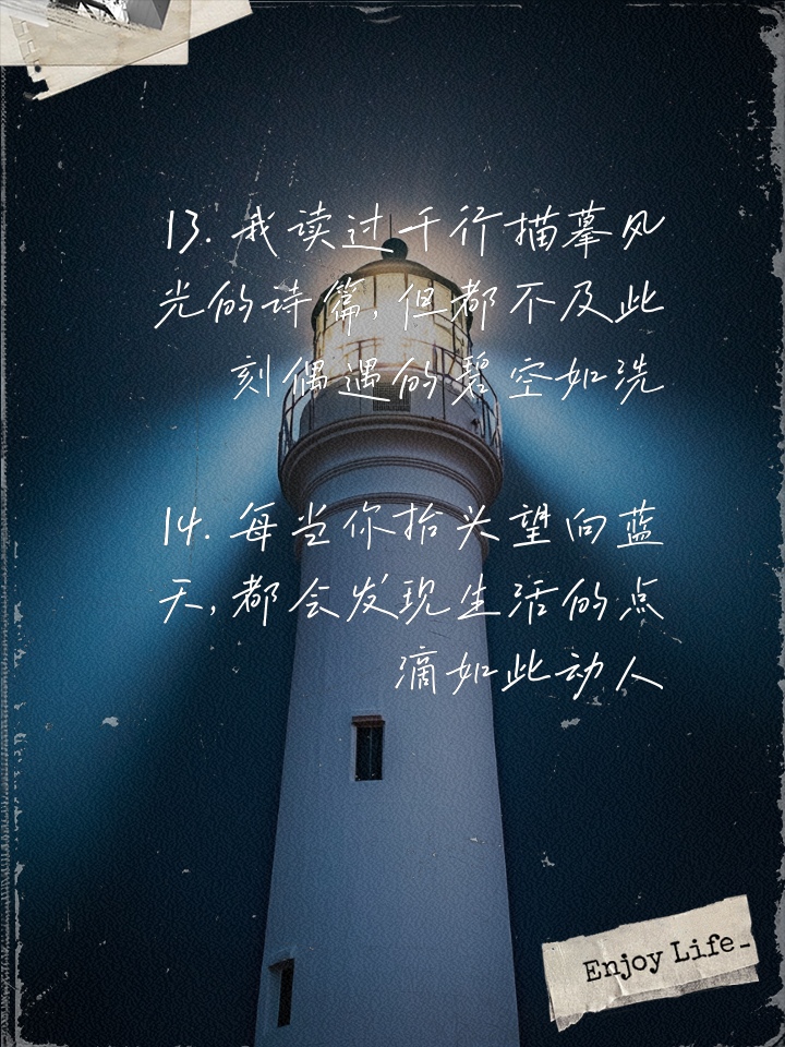 关于天气好的说说朋友圈