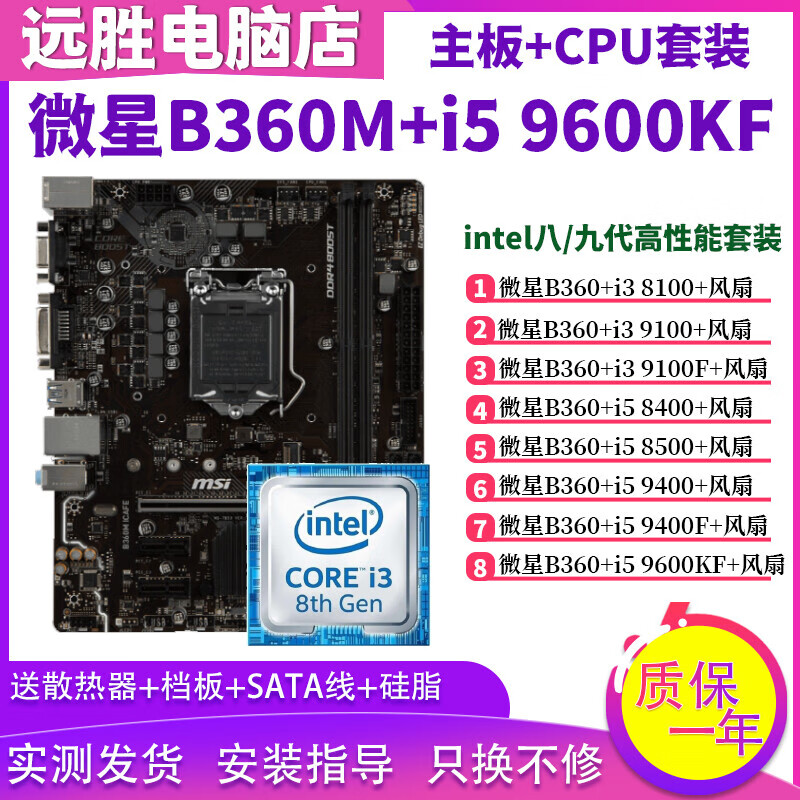 i58400配什么主板