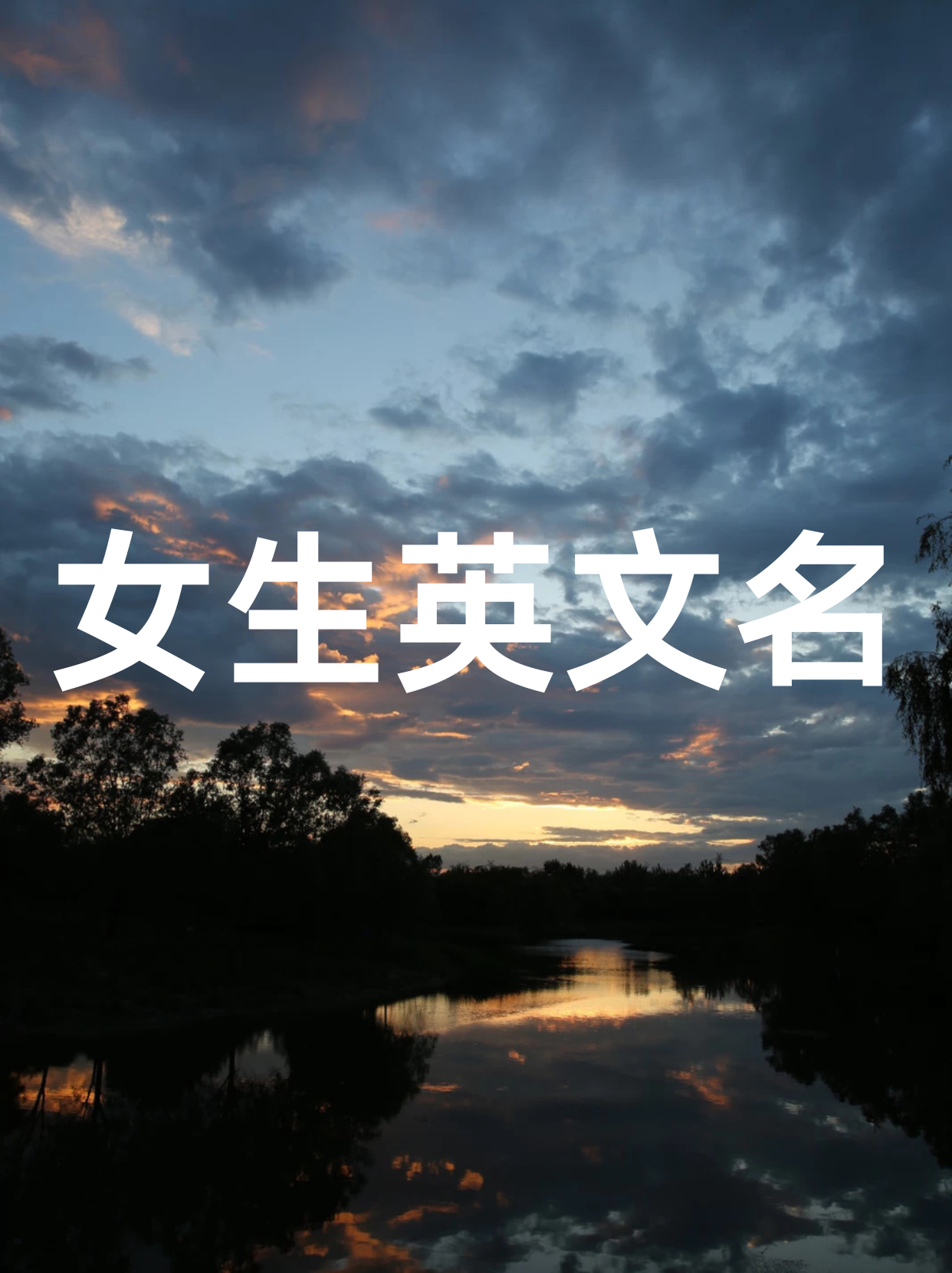 emma英文名的寓意