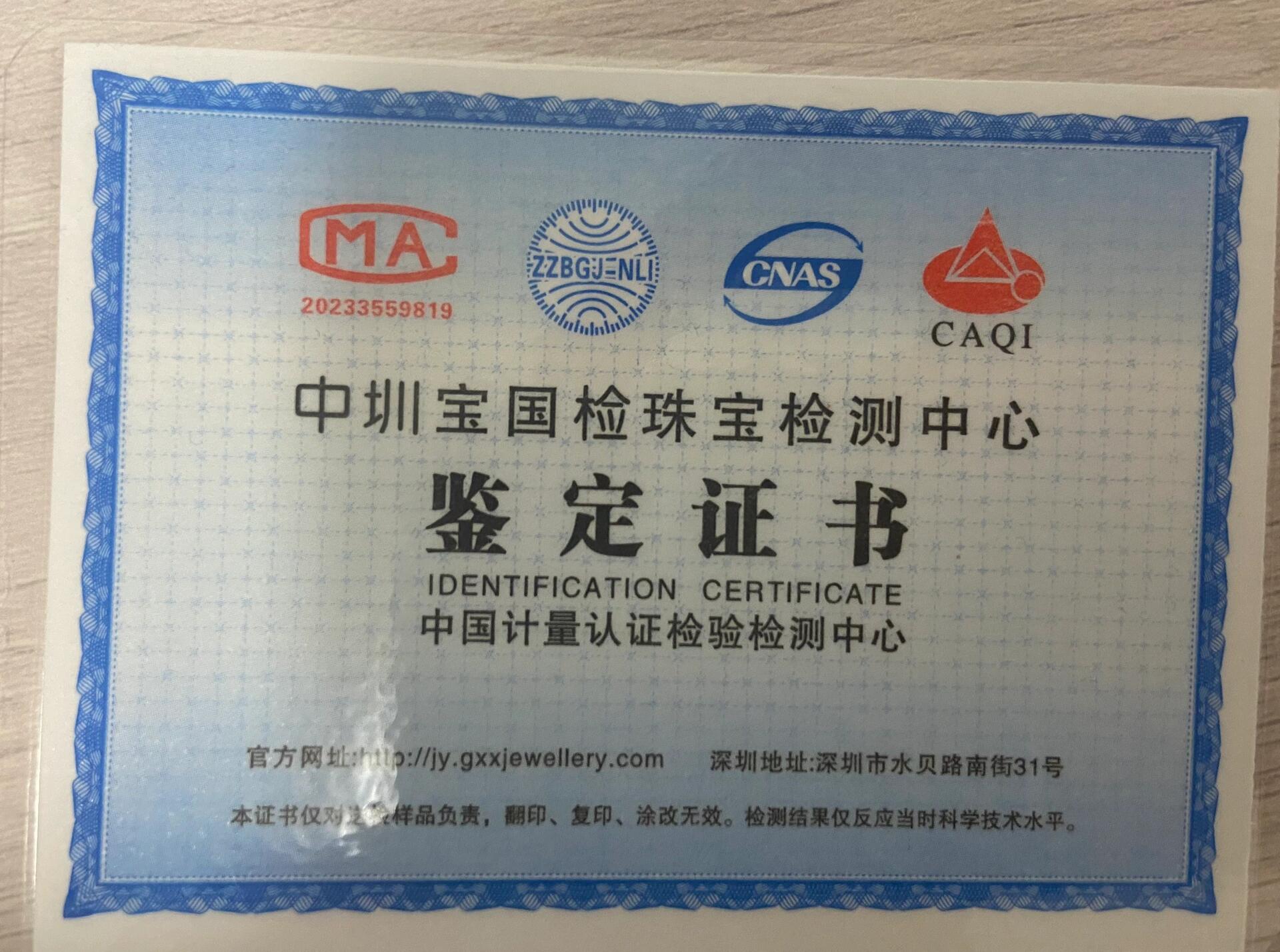 ngtc国检证书查询入口