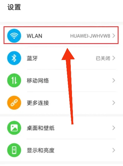 微信连不上wifi怎么办