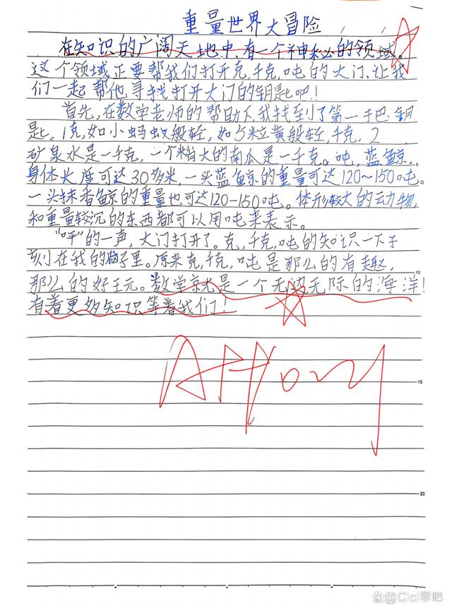 有关三年级的数学日记内容