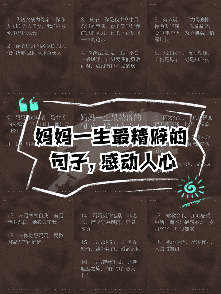 关于母亲的温暖唯美句子