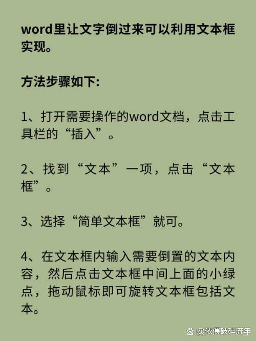 在WORD2010中如何进行文本移动
