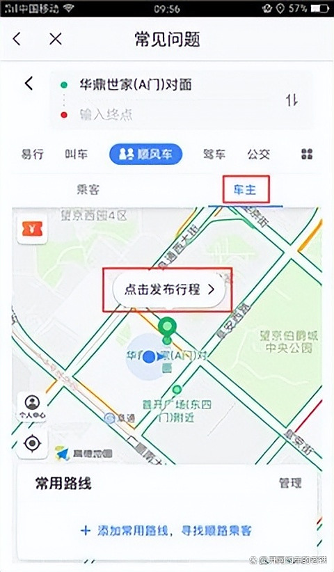 高德地图怎么设置声音播报路线