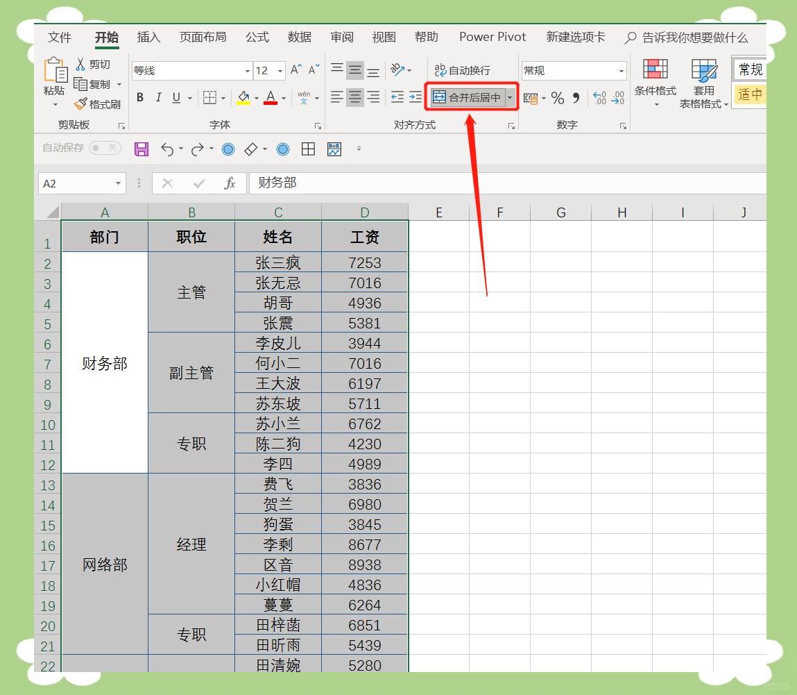excel取消隐藏没反应