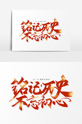 铭记历史忆初心下一句写啥