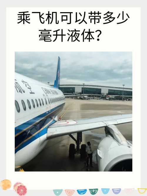 空的保温杯可以带上飞机吗