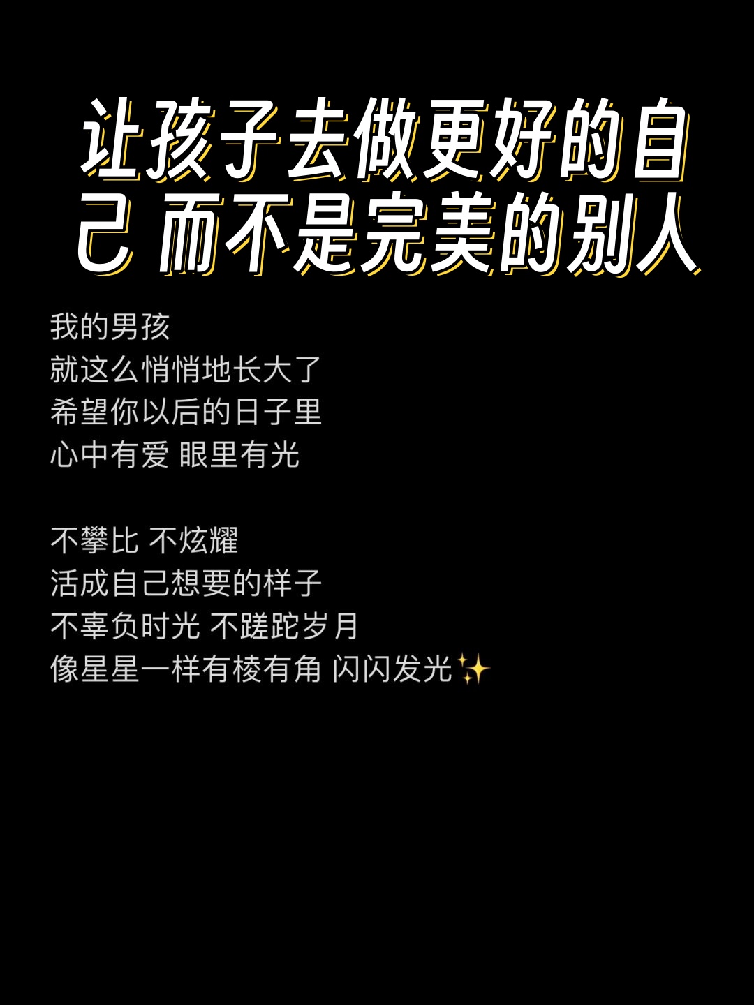 成长中遇见更好的自己的句子