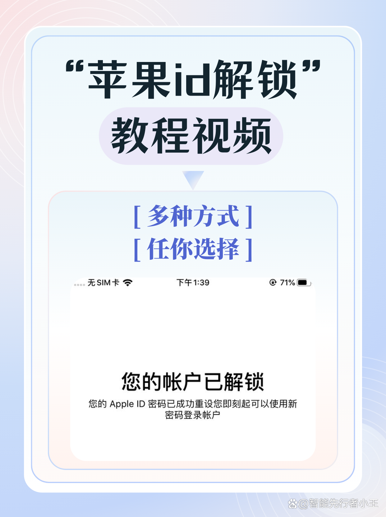 怎么注册iphone手机的id