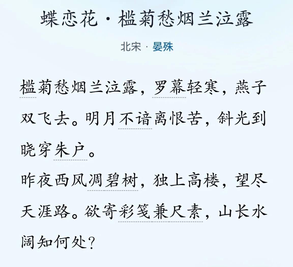 取次花从懒回顾,半缘修道半缘君是什么意思