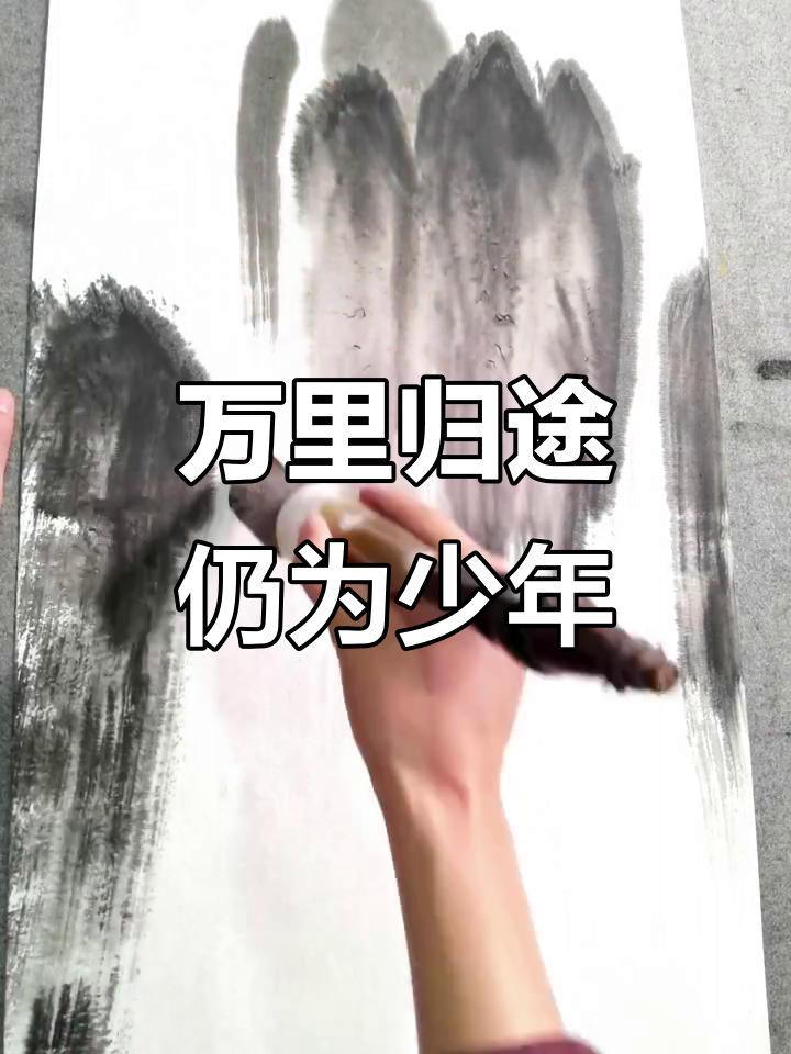 归来仍是少年前一句是什么