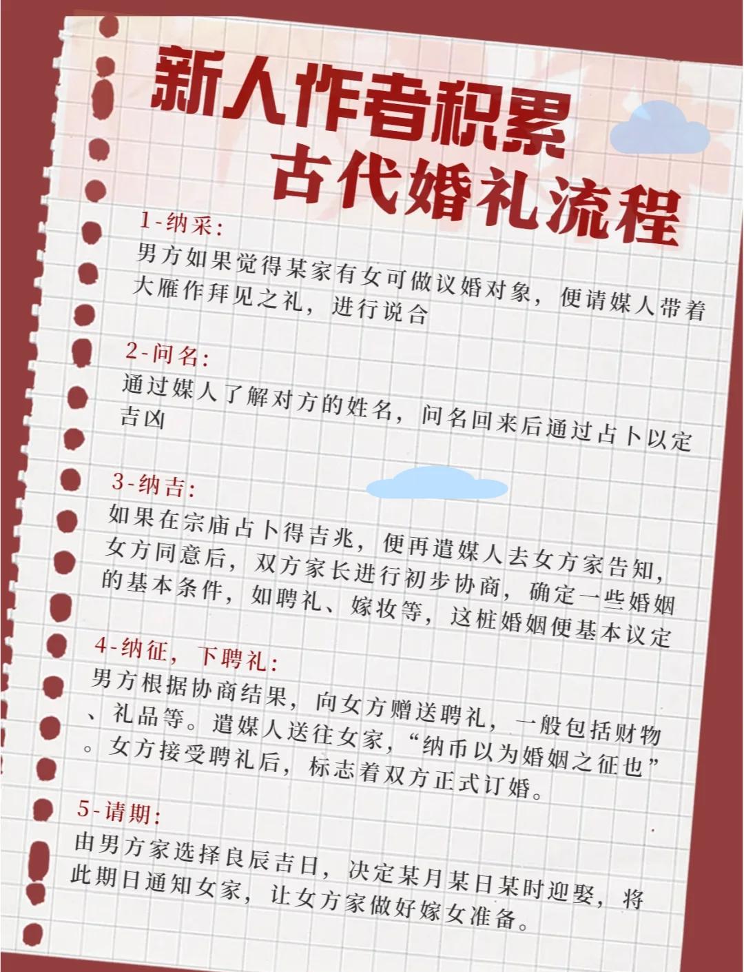 古代夫妻房事前,都需要讲究哪些礼仪？
