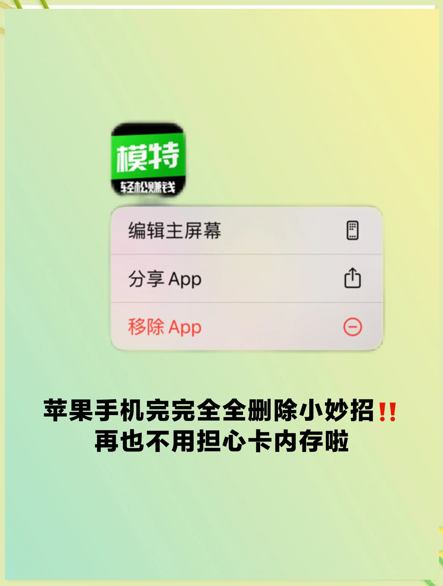ios如何玩破解版游戏
