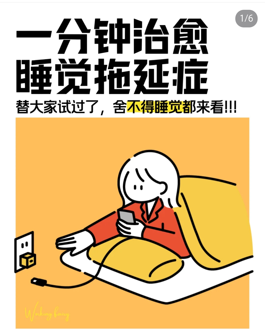 一天看手机十小时后果有哪些?